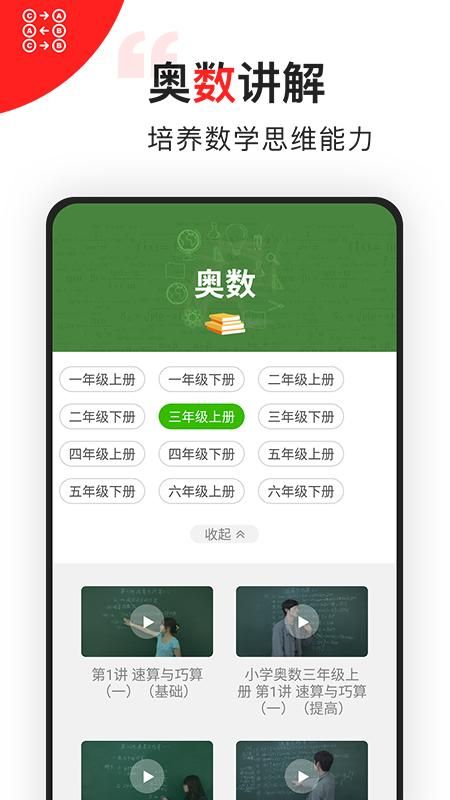 小学数学同步辅导_图片3