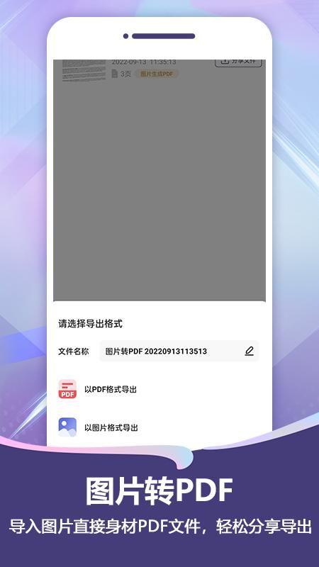 扫描Pro_图片3