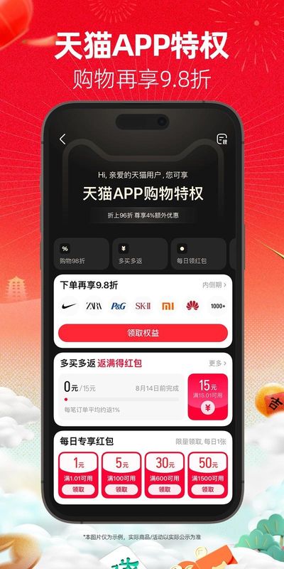 天猫_图片5