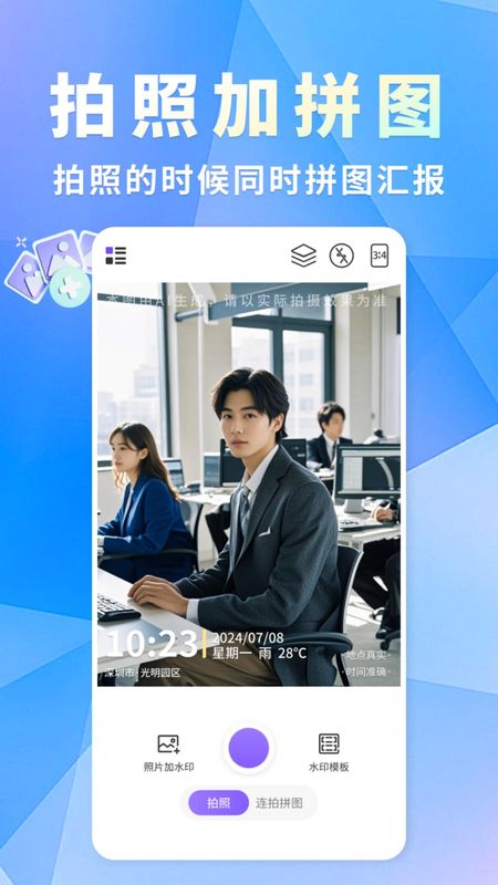 水印相机大字版_图片4