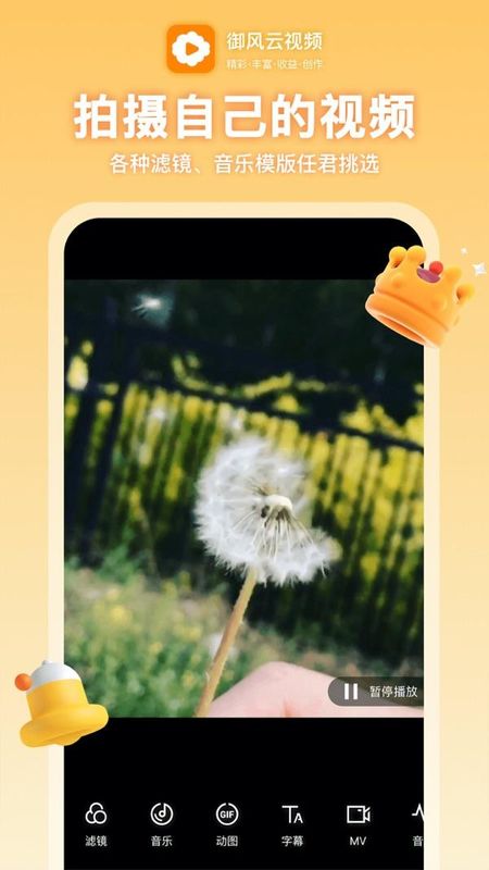 御风云视频_图片4