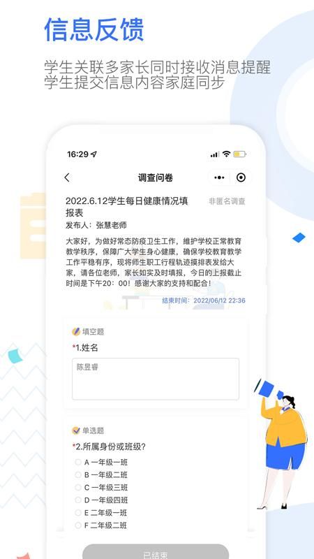 Our School家长_图片3