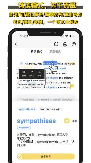 真题伴侣_图片2