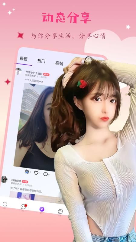 精聊_图片5