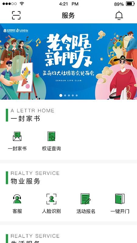 正生活_图片2