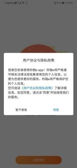 铃融e_图片1