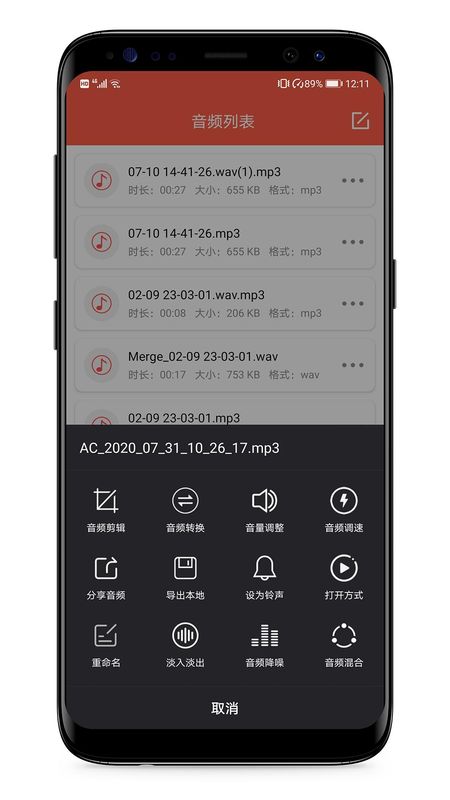 音频提取专家_图片4