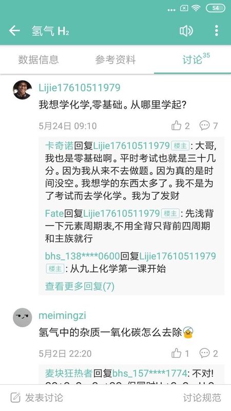 化学方程式_图片5