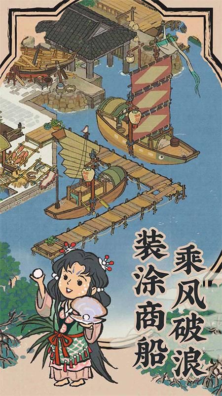 江南百景图_图片5