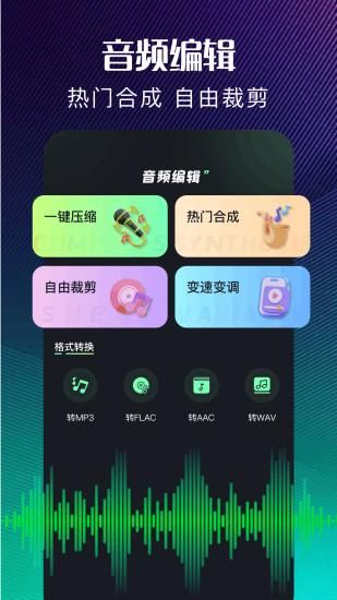 MP3转换器_图片1