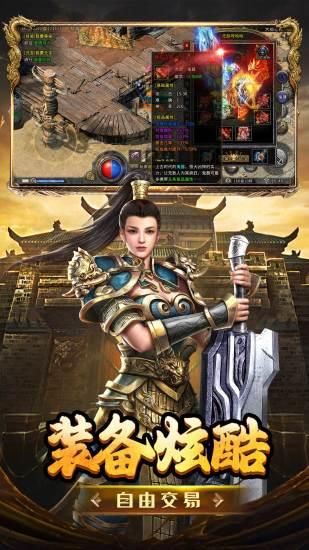 热血传说_图片1