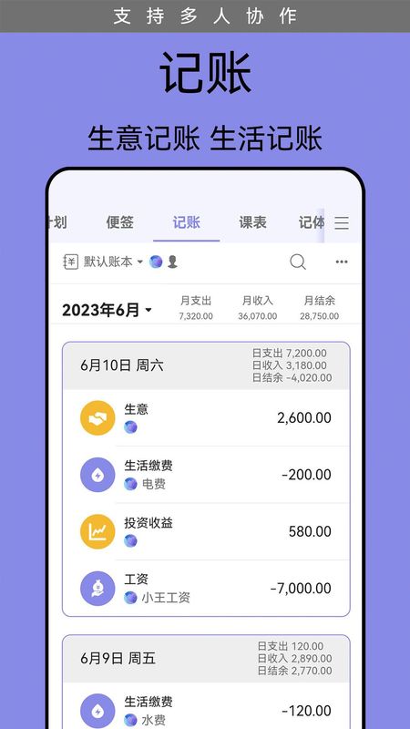 计划表_图片3