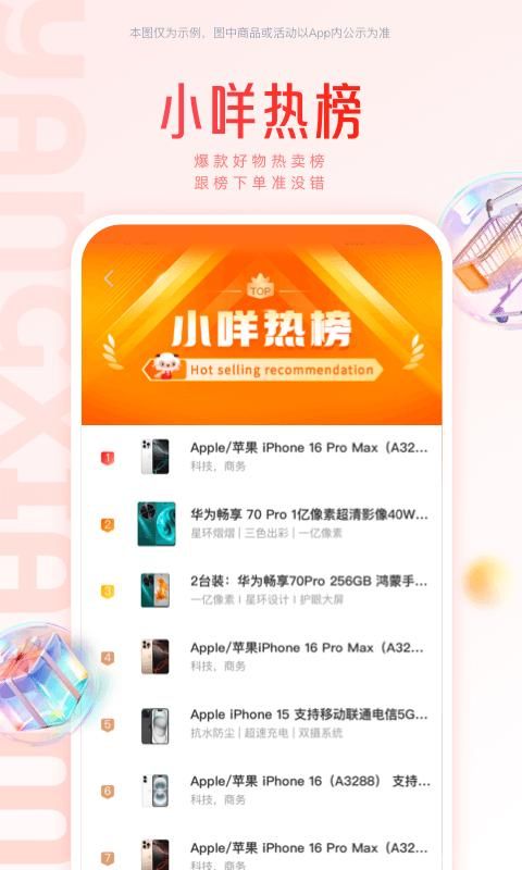 羊小咩_图片3