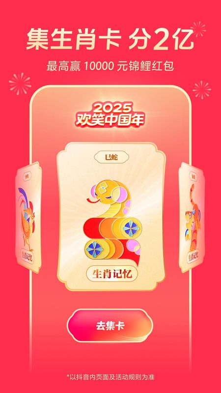 抖音_图片2