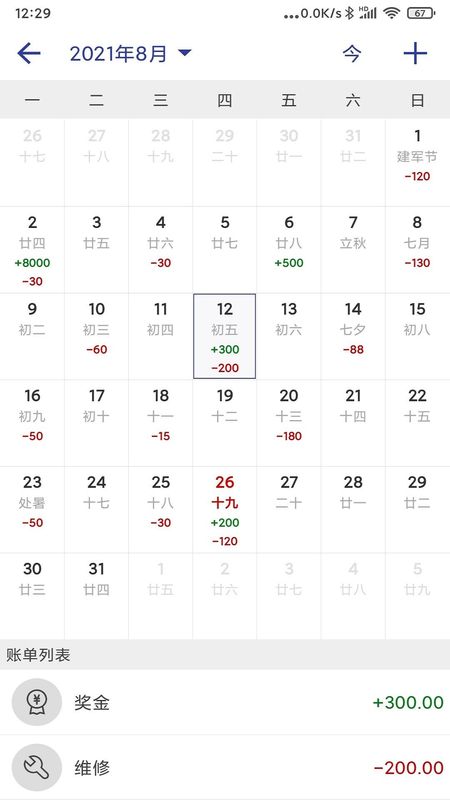 简约记账_图片3