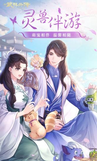 武林外传_图片4