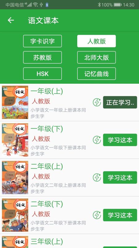 汉字卡_图片2