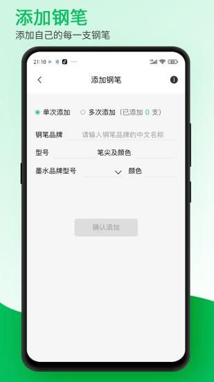 钢笔墨_图片2