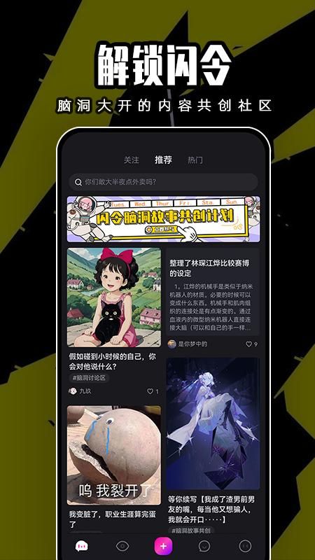闪令_图片1