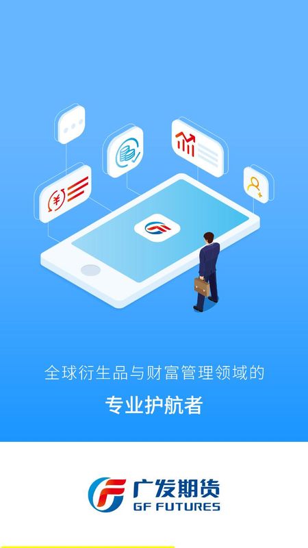 广发期货_图片1
