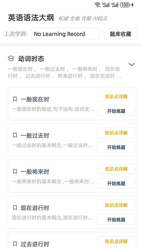 英语口语8000句_图片4