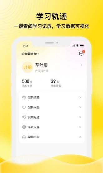 企学霸_图片5