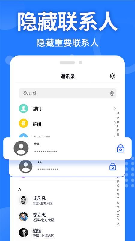 应用隐藏计算器_图片5