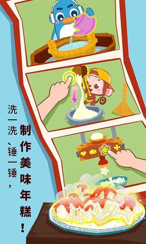 中华节日_图片2