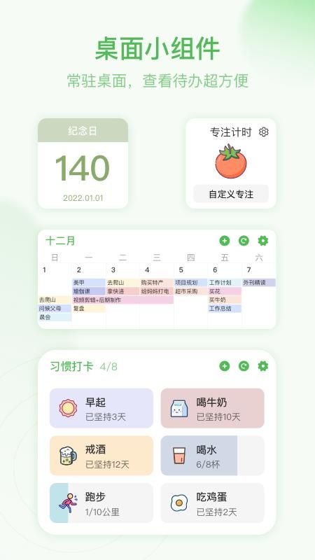 朝暮计划_图片2