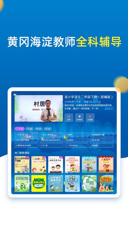 小学同步二年级_图片3
