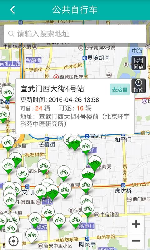 北京交通_图片5