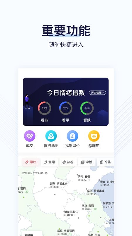 找钢指数_图片1