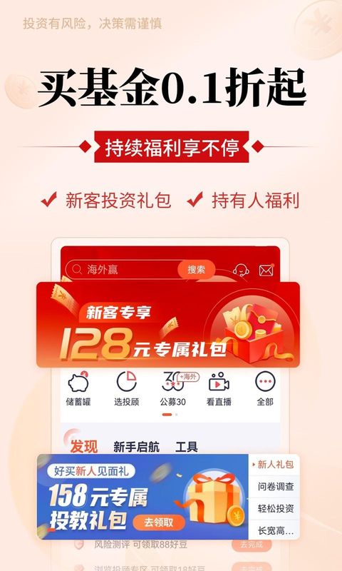 好买基金_图片2