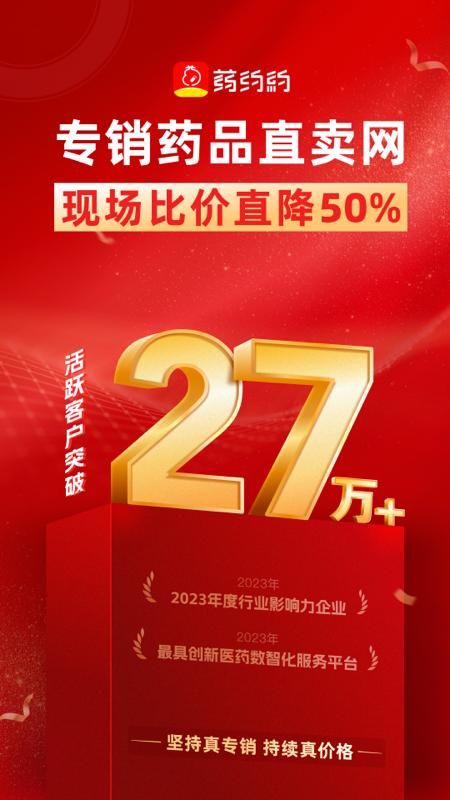 药约约_图片1