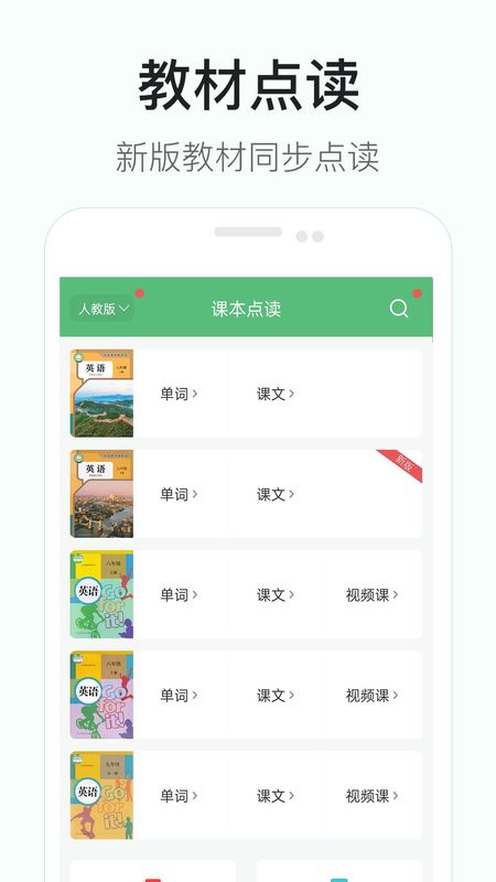 初中英语听力_图片3