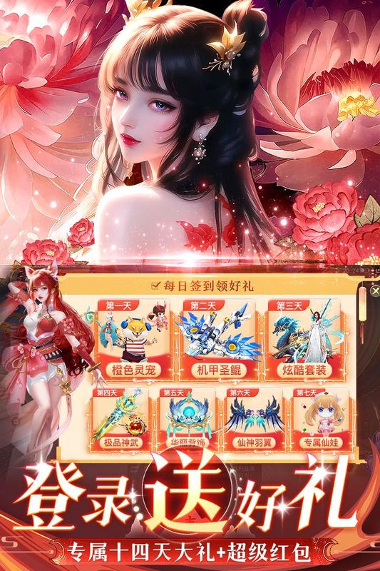 上古修仙_图片3
