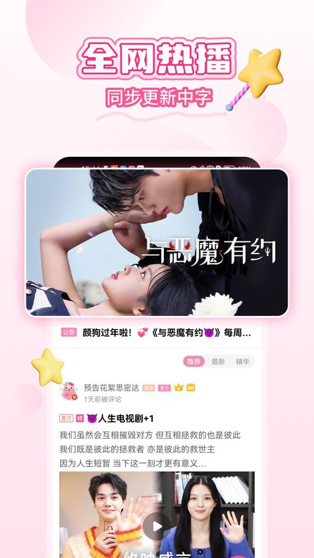 韩小圈app官方下载_图片1