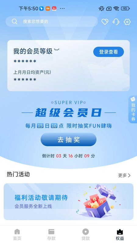 辽宁振兴银行_图片4
