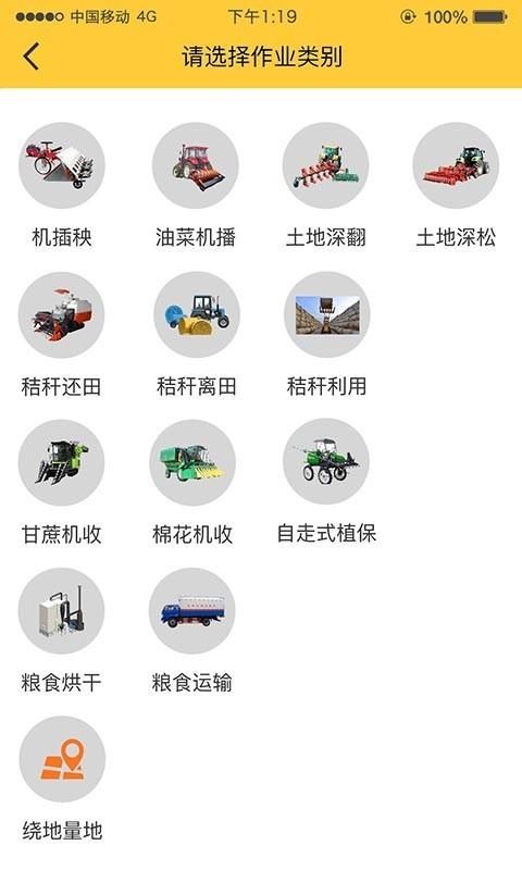 中华农机服务_图片2