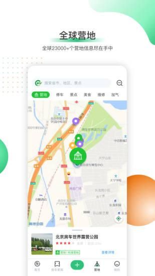 21世纪房车_图片5