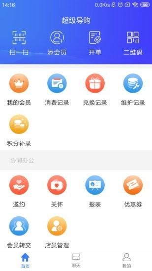 周大生超级导购_图片1