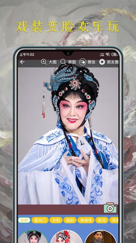 豫剧迷_图片3