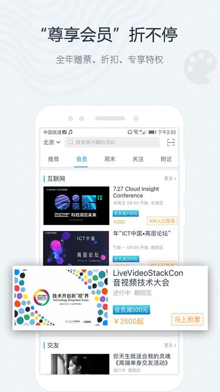 互动吧_图片4