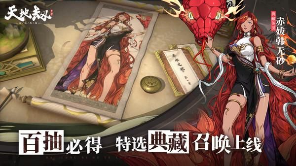 天地劫幽城再临_图片3
