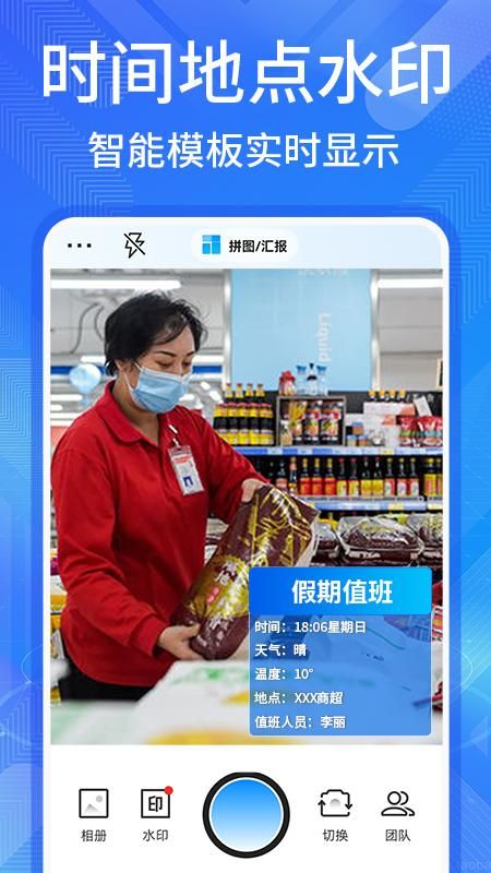 多美水印相机_图片5