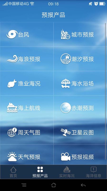 福建海洋预报_图片5