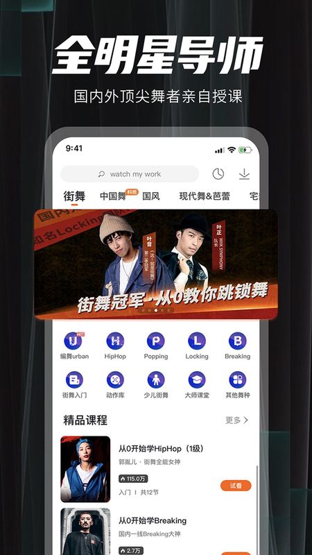 跳跳舞蹈_图片4