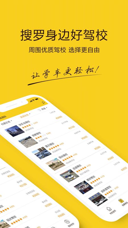 兜兜学车_图片2