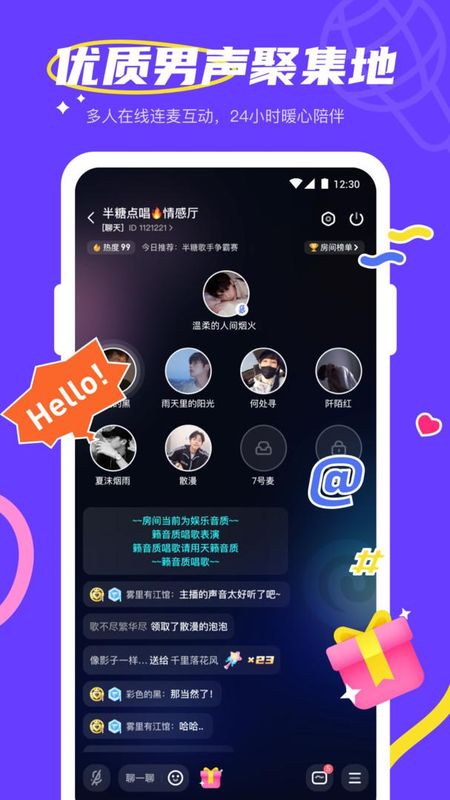 YES语音_图片3