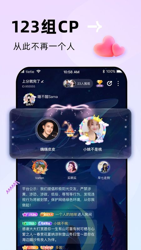 贴贴_图片1
